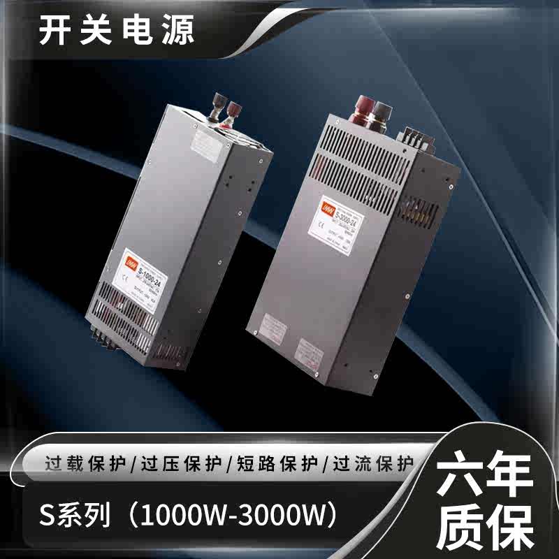 明伟S-1000/1500/2000W大功率直流开关电源12V24V36V48监控变压器