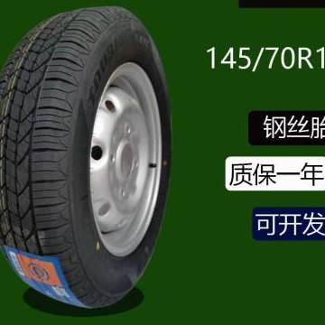 新款145/70R12赛轮轮胎真空胎钢丝胎145-70-12钢圈四轮车电动车耐