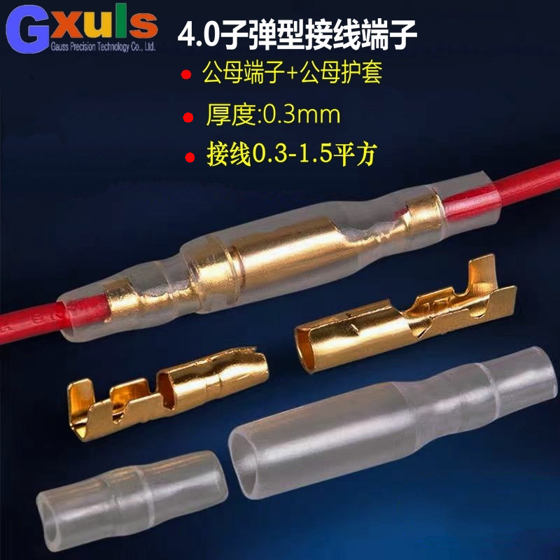 子弹型4.0公母对接黄铜端子电线连接头插拔式接线柱接插件配护套