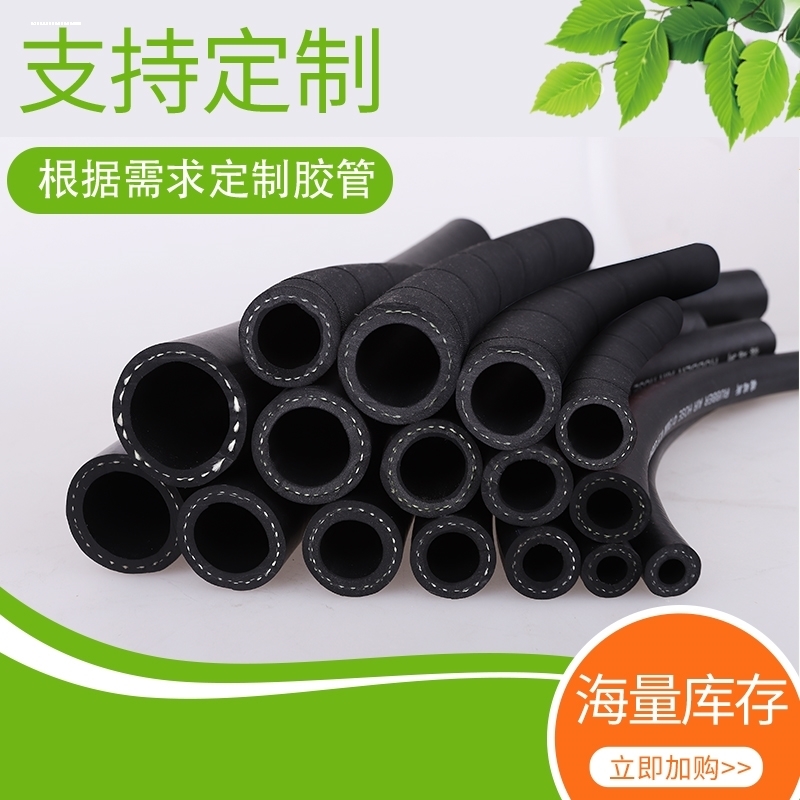 夹布橡胶管黑色高压气管空压管耐热软管水泵管1234寸输水管4分6分