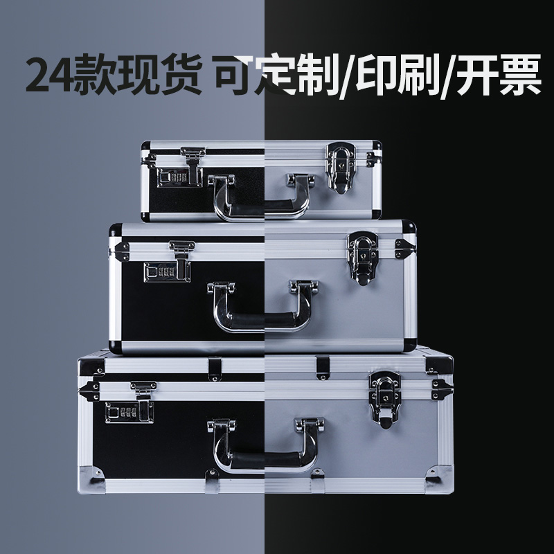 铝合金工具箱仪器设备展示箱手提式铝合金密码箱子大小号定做定制