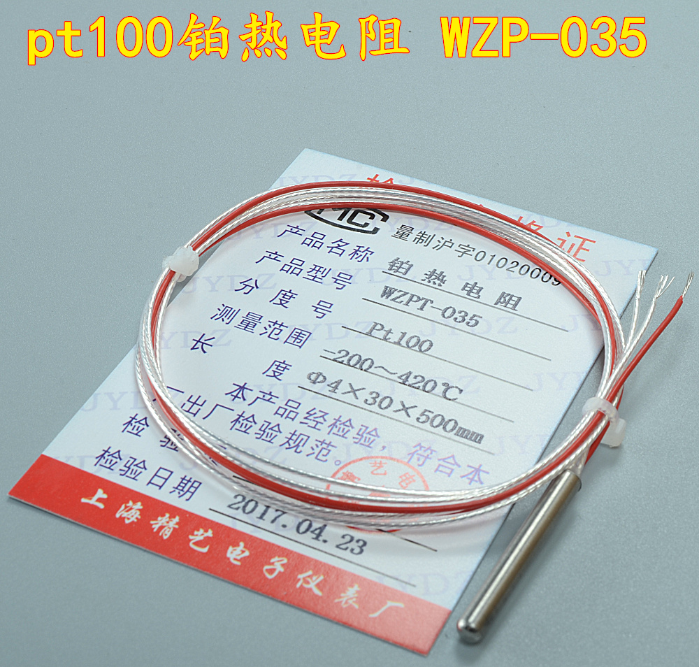 高精度铂热电阻三线制pt100温度探头4*30 WZPT-035 热电偶