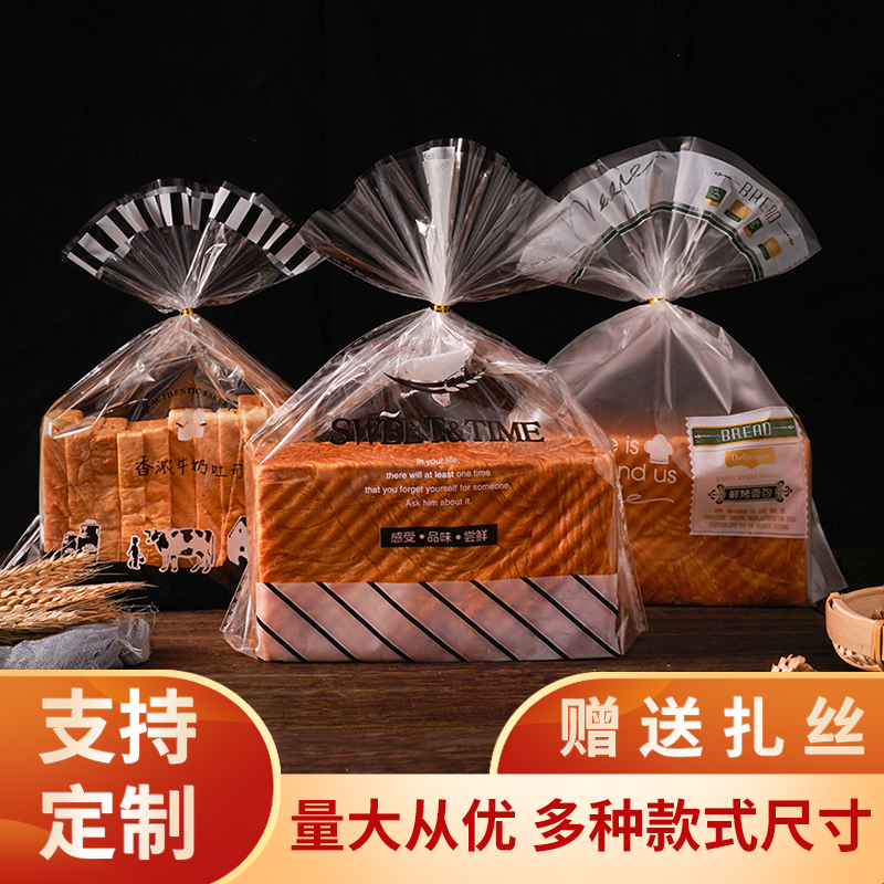 450克吐司面包包装袋烘焙饼干扎口袋蛋糕袋土司袋透明餐包包装袋
