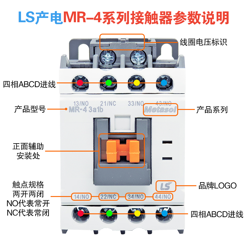 新品LS产电接触器式中间继电器MR-4 线圈控制电压DC24V AC110V 22