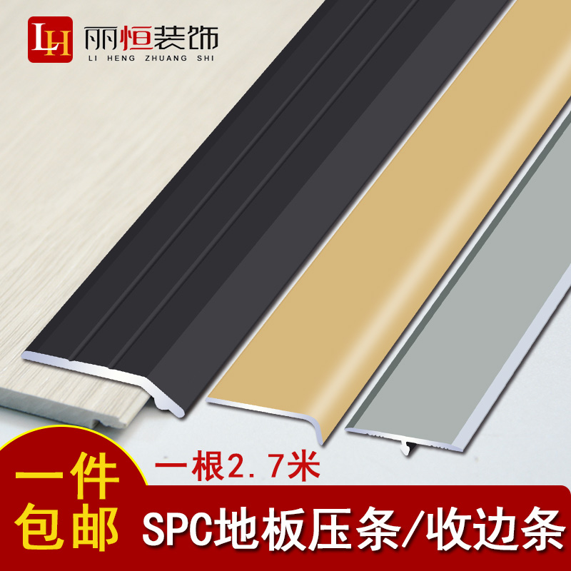 铝合金直角L型平扣高低扣SPC塑胶地板专用压边条灰色木纹色收边条