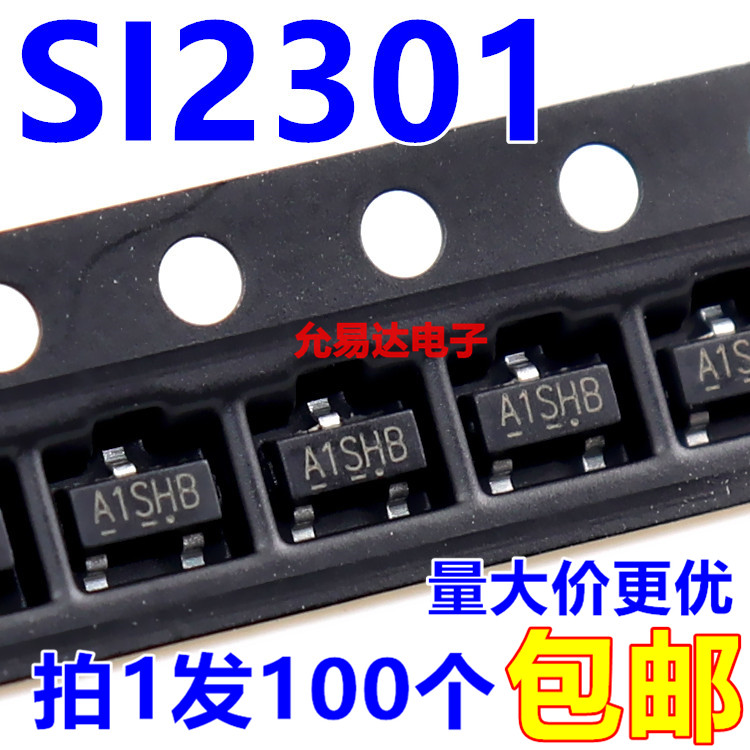 SI2301贴片SOT-23,印A1SHB MOSFET场效应管 【100只5元】28元/K