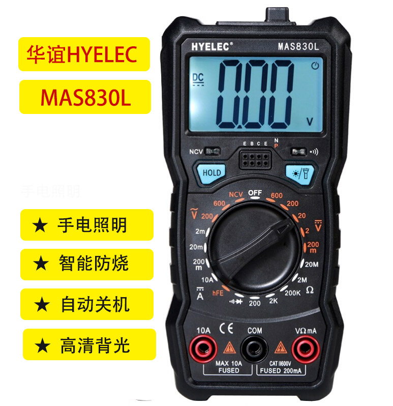 华谊电子(HYELEC) 手持式数字万用表MAS830L