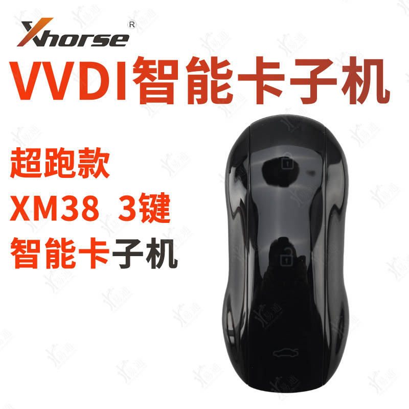 VVDI新款超跑款子机 XM38通用型智能卡子机 生成汽修配遥控器钥匙