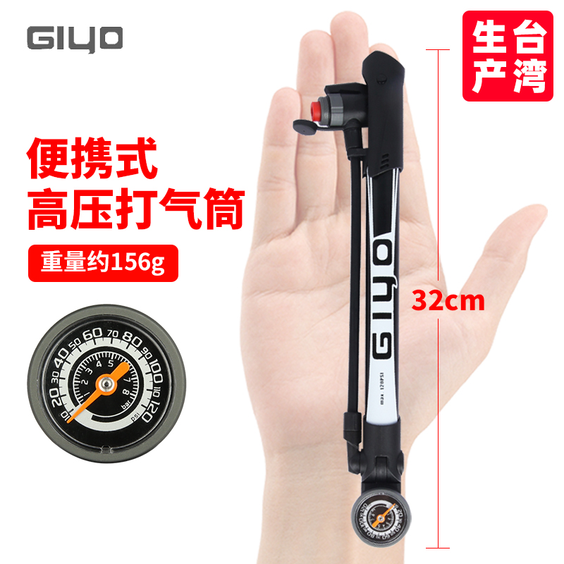 giyo台湾进口专用公路山地自行车打气筒高压带气压表美嘴便携式法