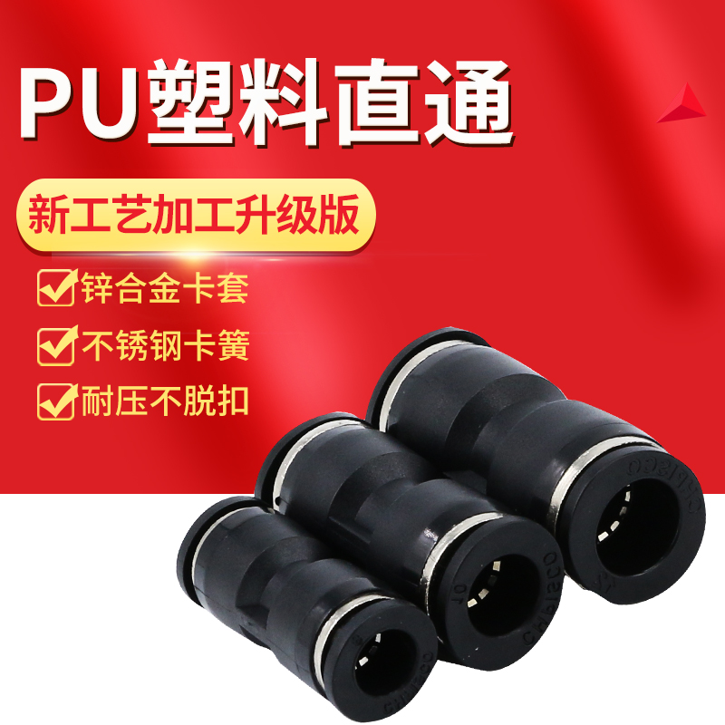 气动塑料直通PG10-8转换对接12mm异变径快速插PU气管接头16-14-6