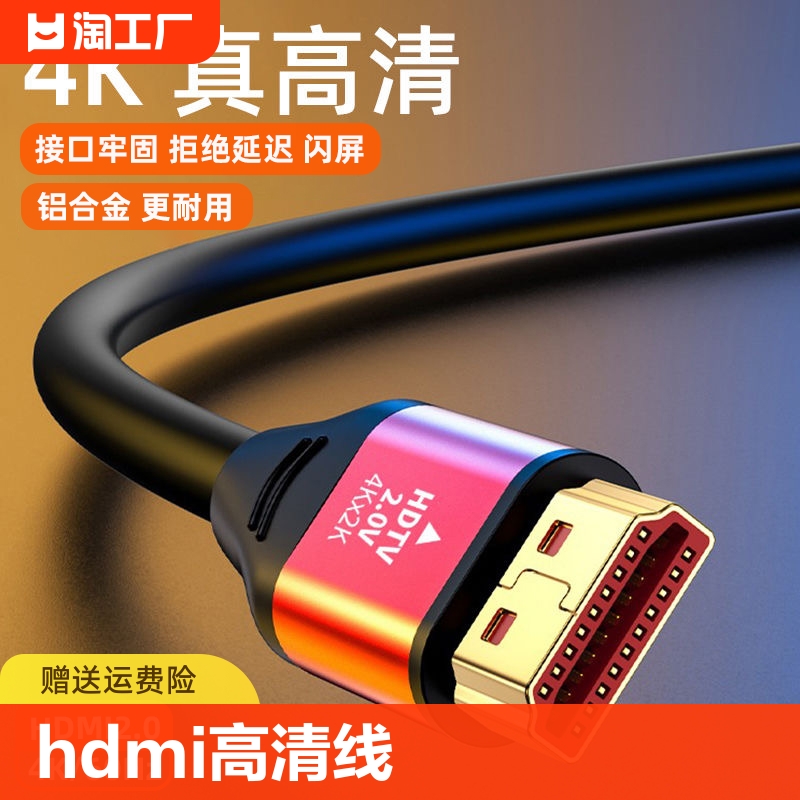 hdmi8k高清线连接线2.1显示器屏电视电脑投影仪和输出音频分屏