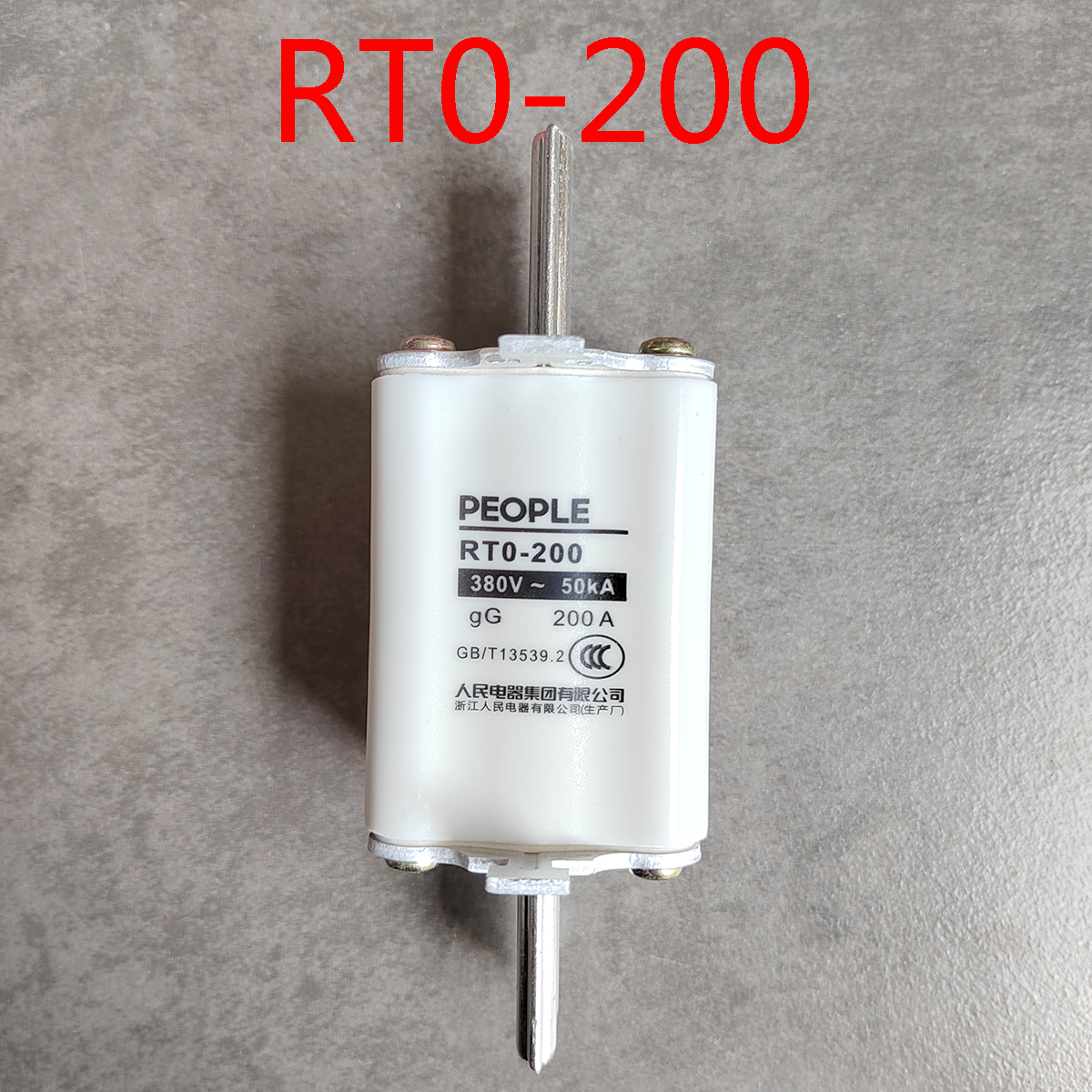 人民电器gG200A保险丝管RT0-200刀型50KA芯160A陶瓷熔断器380V