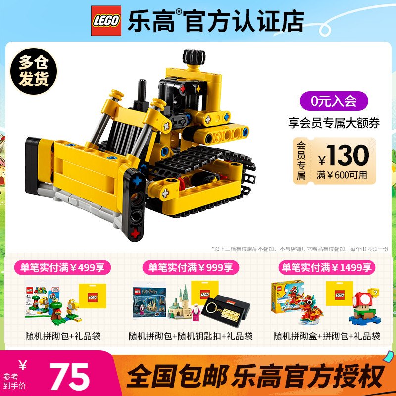 【1月新品】LEGO乐高机械组42163重型推土机拼插积木益智玩具男孩