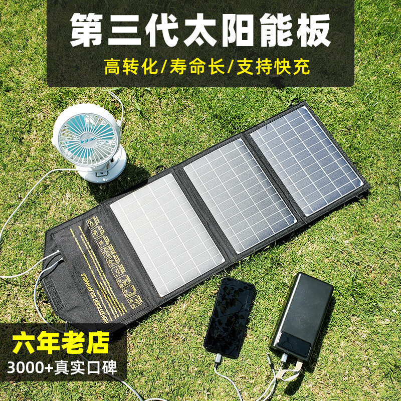户外便携光伏发电板折叠USB充电器5v9v12单晶硅太阳能电池板手机