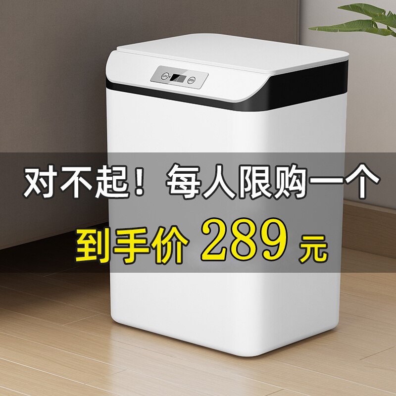 日本MUJIE进口智能感应垃圾桶带盖家用卧室客厅卫生间全自动电动