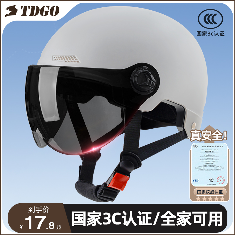 国标3c认证电动车头盔电瓶摩托车男女士冬季保暖安全帽四季半盔新