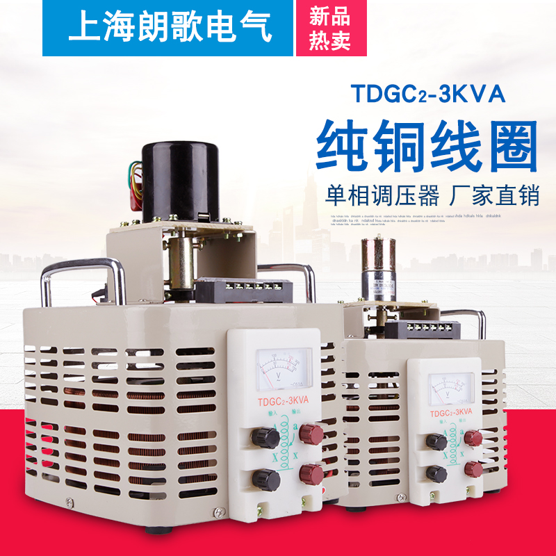 电动调压器220V单相接触式TEDGC2-3KW交流电源0-250V可调节变压器
