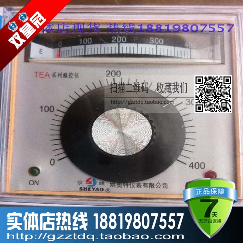 。姚奥特 TEA-2001 E型 K型 96*96温控仪 温度控制仪 温控器