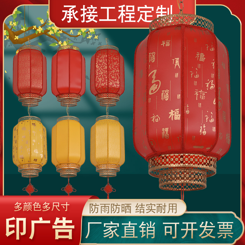 中式红灯笼挂饰中国风户外防水广告古镇羊皮灯笼新年冬瓜灯笼定制