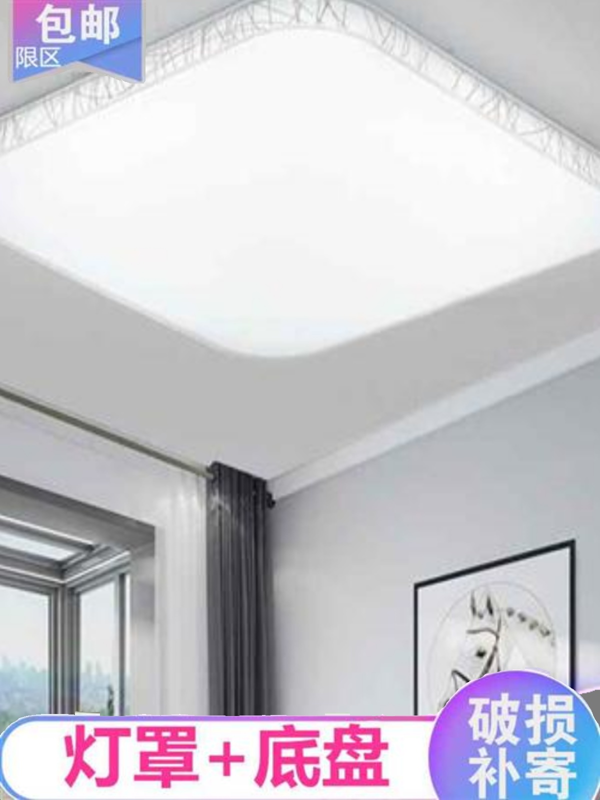 新品灯罩外壳卧室灯罩外壳罩客厅正方形吸顶灯灯罩外壳罩配件led