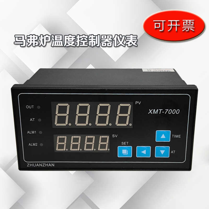马弗炉温度控制器 XMT-7000温度调节仪 智能温度控制器温控仪表