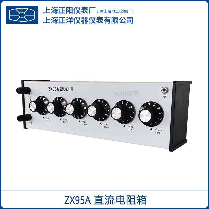 上海正阳ZX92A 94A 95A 96A 97A 98A ZX99A ZX99-1A-2A直流电阻箱