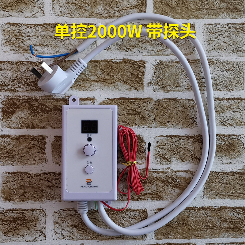 正品韩国电热膜温控器电暖炕静音温控开关电热板电热炕温度控制器