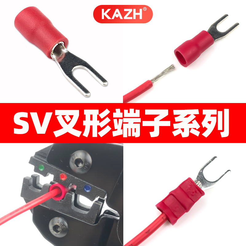SV叉型接线端子电线连接器快速接头U形预绝缘冷压铜线鼻子/压线钳