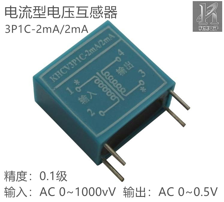 电流型电压互感器2mA/2mA输入0~1000v输出0~0.5v微型精密0.1级