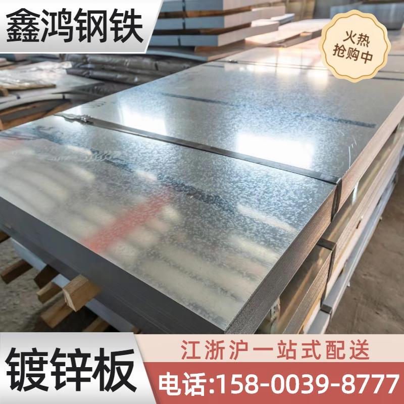 镀锌板冷板开平板热轧钢板Q235普板Q355低合金板酸洗板镀铝锌板