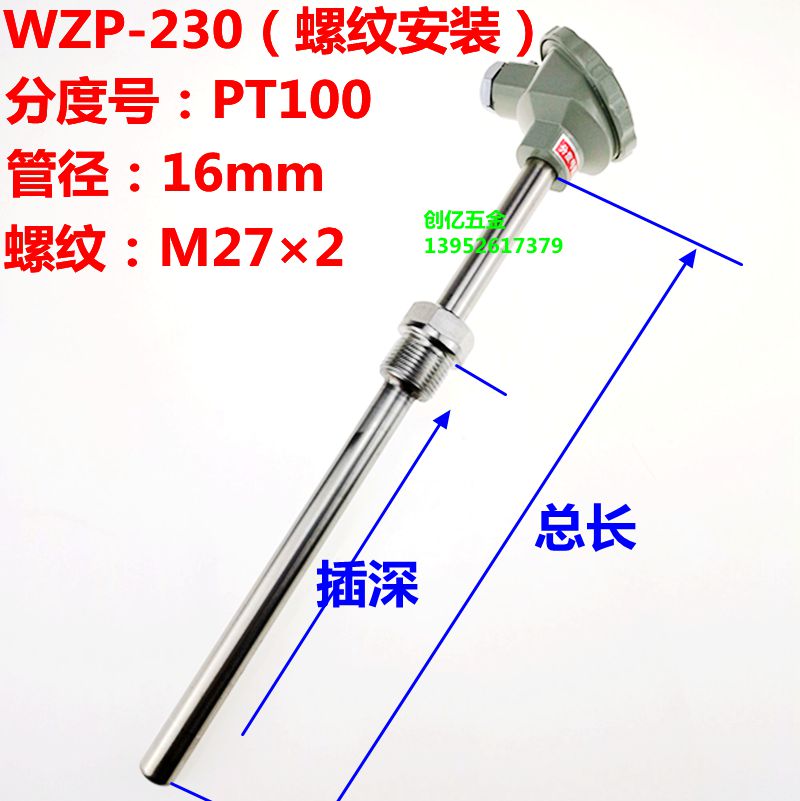 WZP130/WZP-230 PT100铠装热电阻WZP330铂热电阻热电偶温度传感器