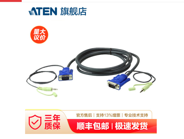 ATEN 宏正 3米5米15米30米HD15工业级VGA线缆公对公音频连接线笔记本电视显示器 2L-2520 20米
