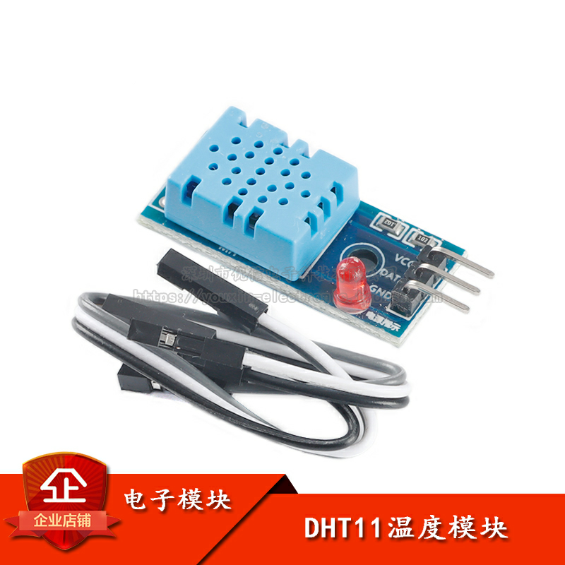原装正品 DHT11温度模块 湿度模块 温湿度模块 DHT11传感器