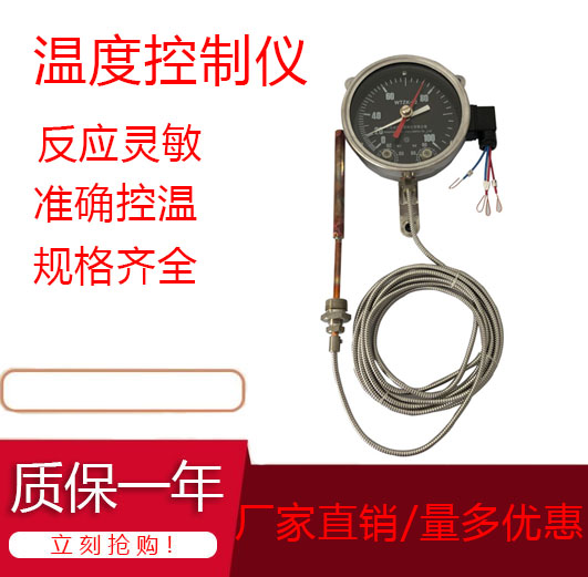 WTZK-02型温度控制器变压器用温度表信号温度计油面温度计