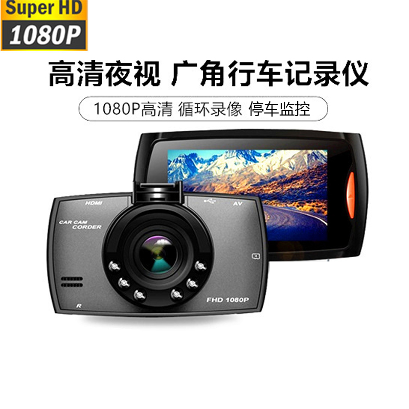 汽车行车记录仪1080P单双镜头循环录像前后录像吸盘式机型