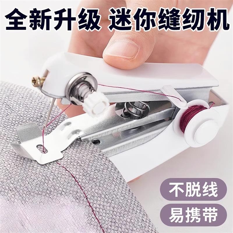日本进口便携式手动迷你微型缝纫机家用手持缝衣服神器小型裁缝机