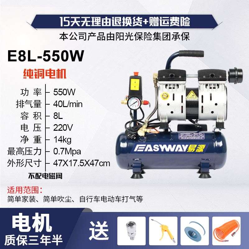 新品新品易源8无油h气泵小型220静音空气压缩机木工喷漆空压机现