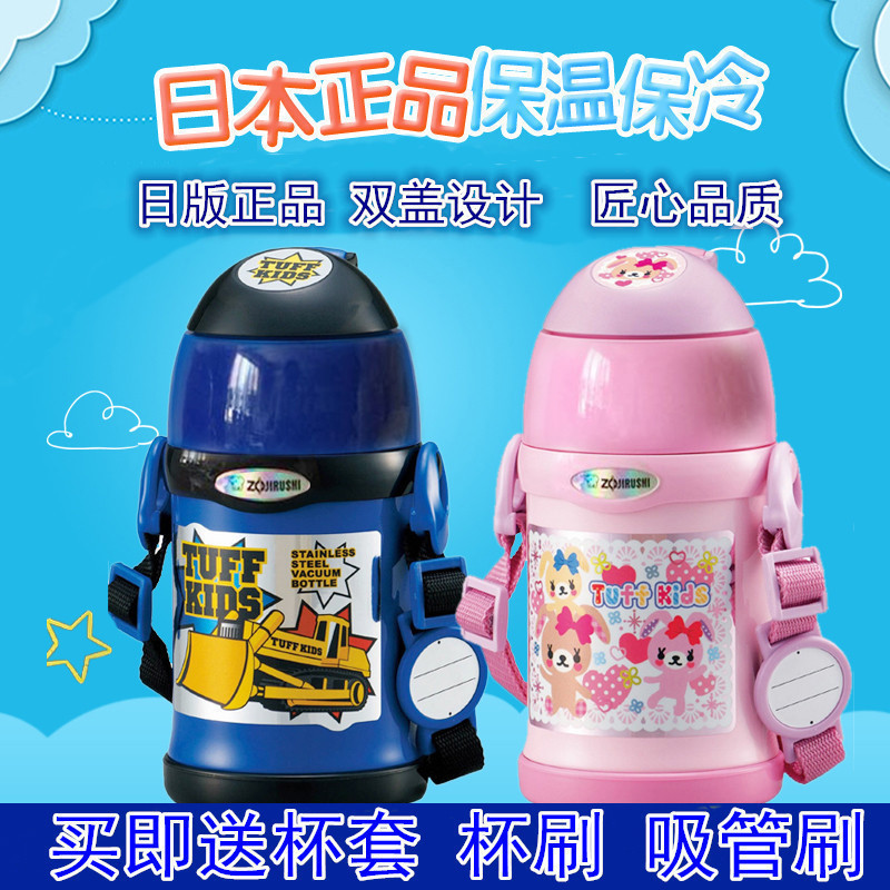 日本本土象印儿童保温杯宝宝吸管SC-ZT45 60粉胖子背带幼儿园双盖
