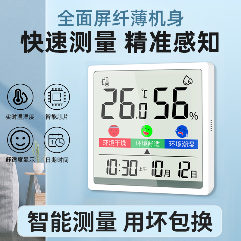 融测温湿度计室内温度计家用精准好看婴儿室温迷你电子显示湿度表