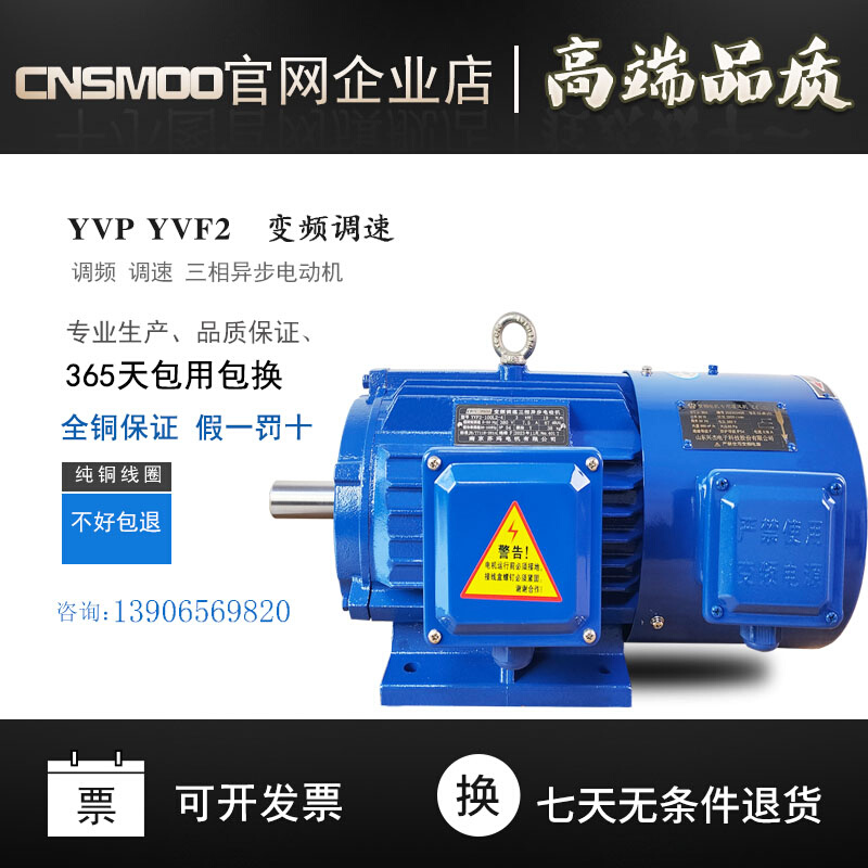 YVF2变频调速马达380V三相异步电动机YVP0.75/1.1/1.5/2.2/3/4KW