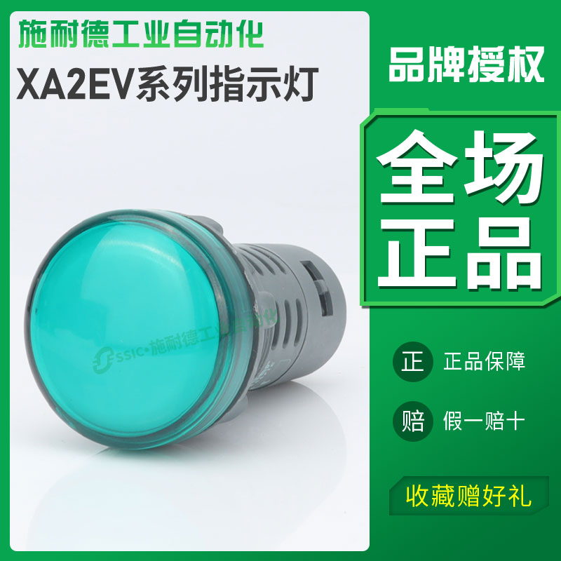施耐德信号指示灯24V/220V绿色圆形平头指22mm电源指示灯LED平头