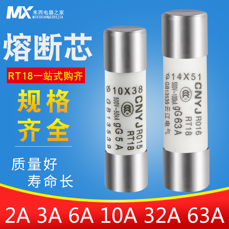 陶瓷保险丝熔断器熔芯R015 RT18尺寸10*38熔断器 RT14芯子32A63A