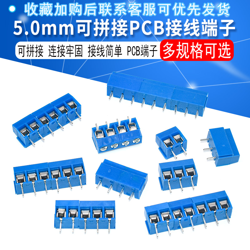 KF301-2P/3P/4P位接线端子PCB端子5.08MM接线柱可拼接大电流插件