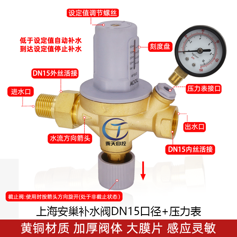 黄铜阀体大膜片带刻度可视调节自动补水阀热水器空调地暖锅炉使用