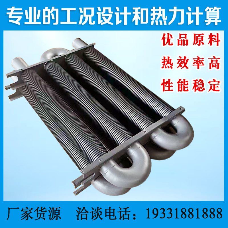 烘干房高频焊散热器钢铝不锈钢翅片管 工业专用暖气片蒸汽换热器