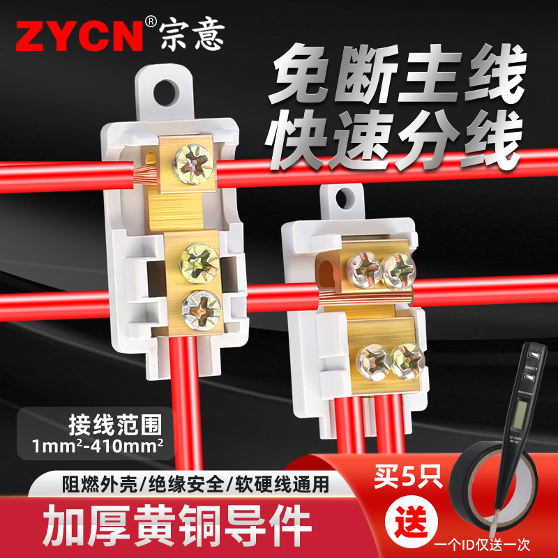 免断线T型接线端子大功率电线连接器快接头 电缆接线夹快速分线器