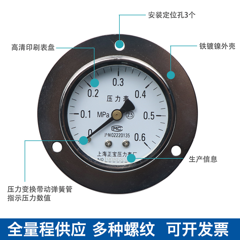 面板式压力表Y-60ZT轴向带边气压表 蒸汽表水压表油压表0-60mpa