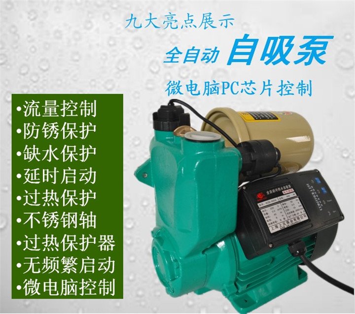 新品全自动抽水泵家用自吸泵水井高扬D程220V管道自来水增压泵定