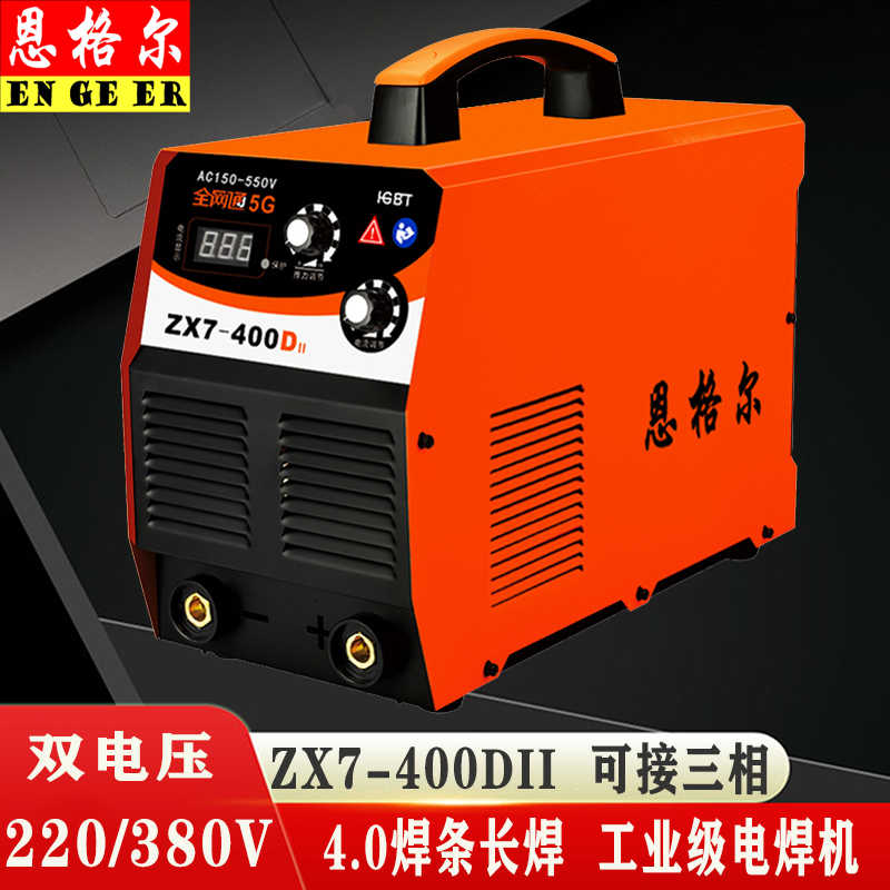 电焊机工业级双电压220V380V家用全铜 直流电焊机 宽电压315 400