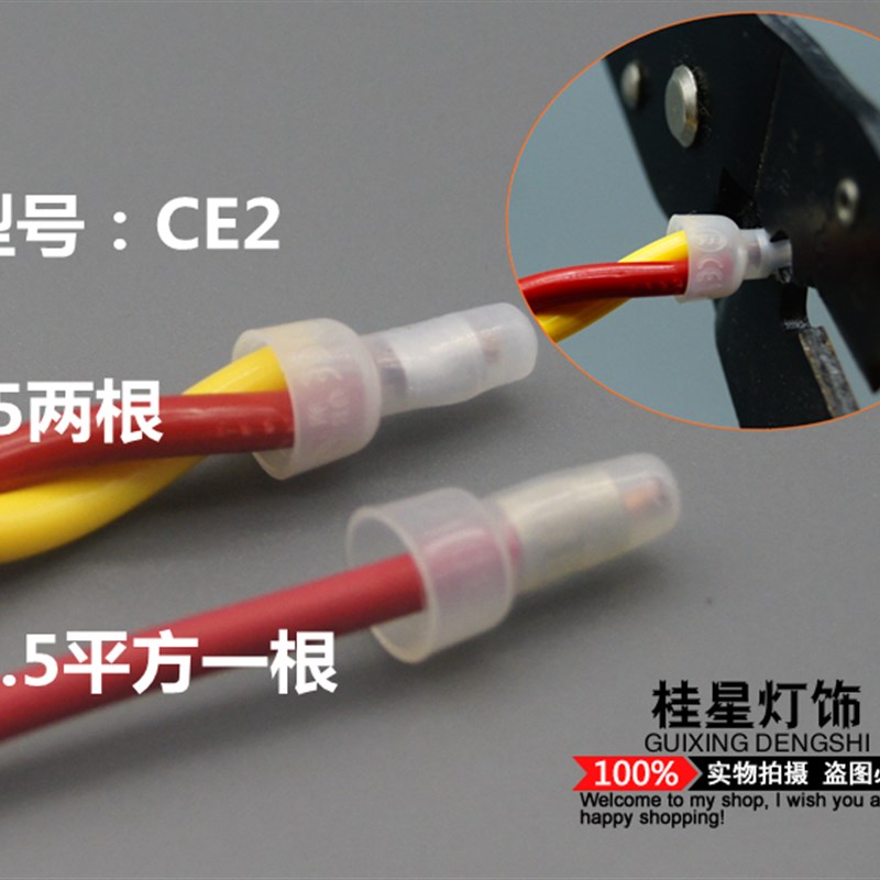 压线帽CE1 CE2 CE5 CE8铜接线帽4 6mm闭端奶嘴接线端子电线连接器
